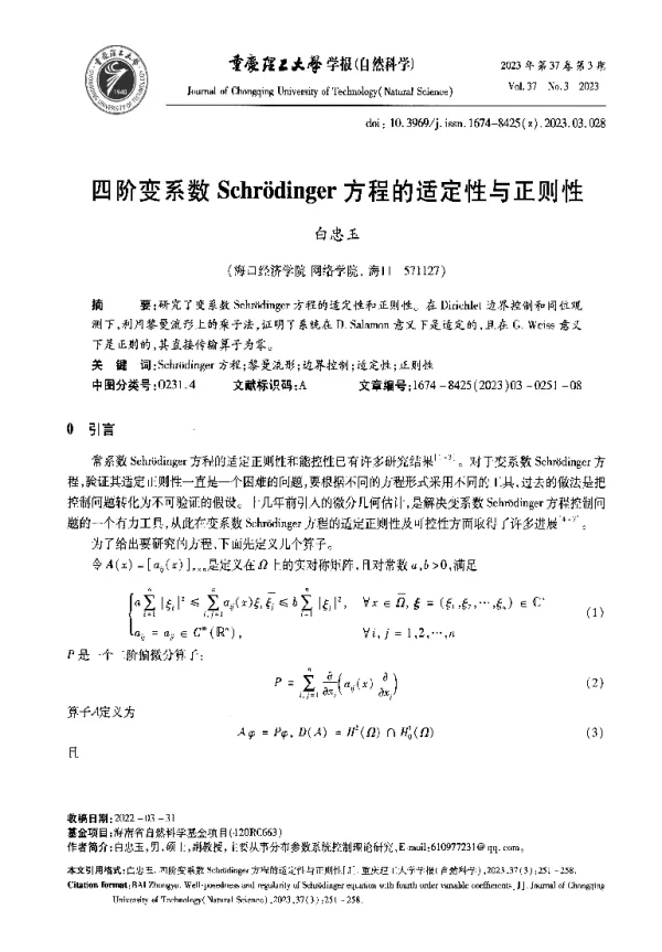 四阶变系数Schrdinger方程的适定性与正则性