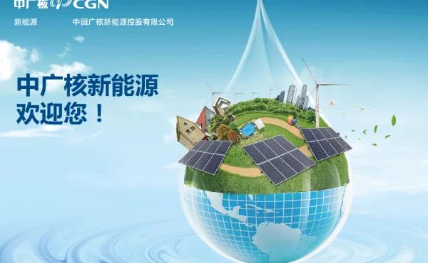 FOUR中广核新能源板德令哈50MW光热工程介绍