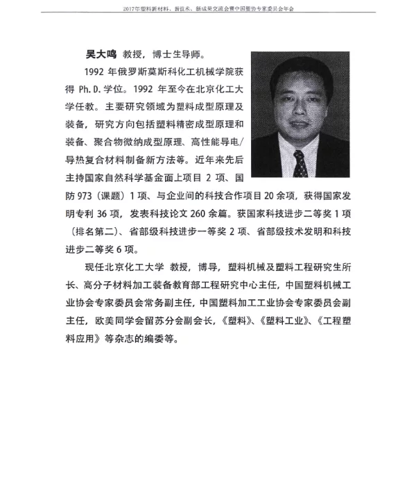 空间限域强制组装法制备聚合物基导电导热复合材料技术