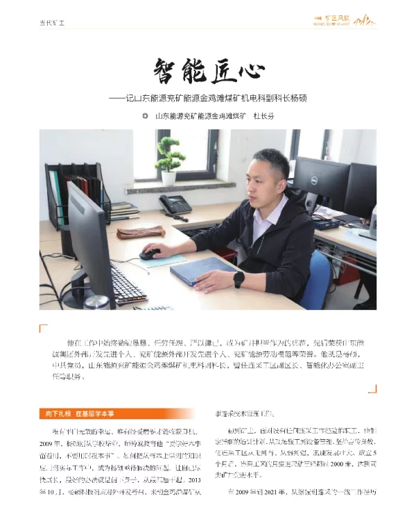 智能匠心
