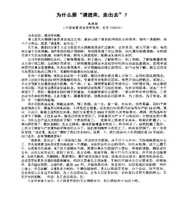 为什么要请进来走出去