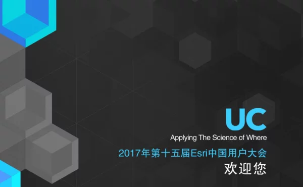 使用WebAppBuilderforArcGIS2.5构建Web应用