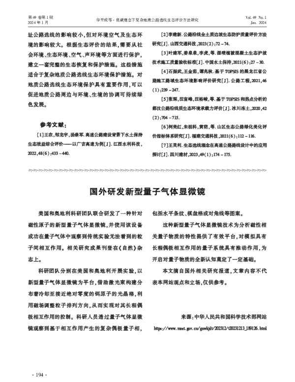 国外研发新型量子气体显微镜