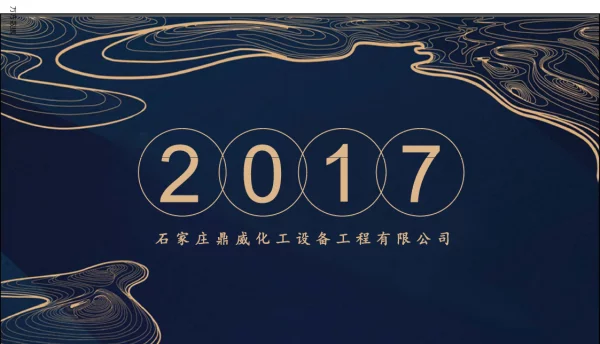 高含盐化工废水的蒸发浓缩及工业盐分质结晶