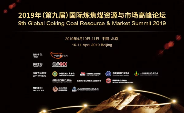 2018年中国炼焦煤供需分析及2019年预测