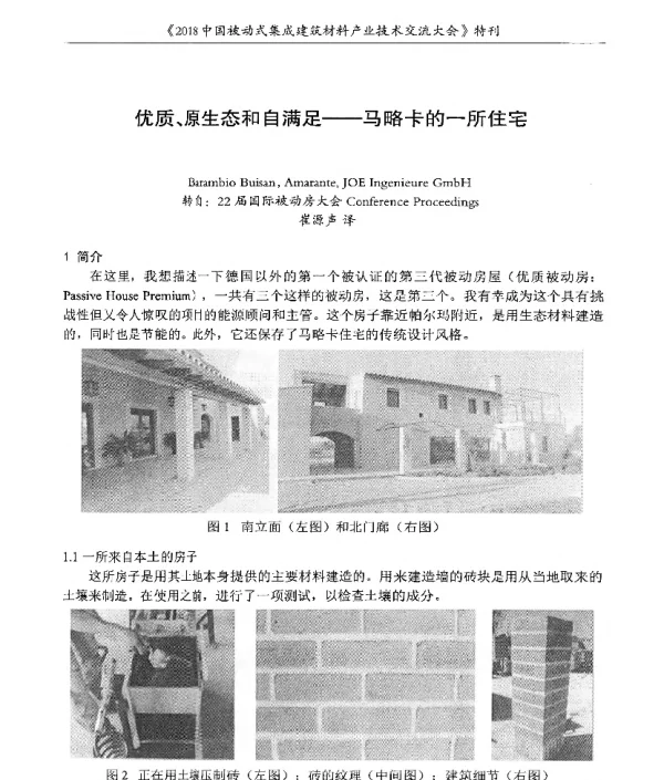 优质、原生态和自满足--马略卡的一所住宅