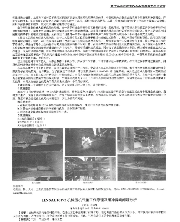 机械压机气垫工作原理及缓冲异响问题分析