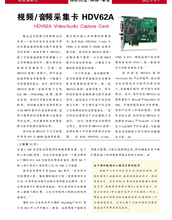 Polycom的最新版移动视频软件