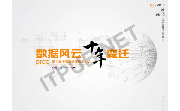 海量数据超大并发数据库无损扩容四种实践