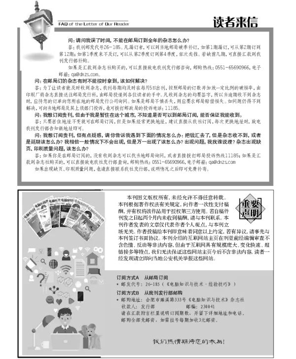 读者来信