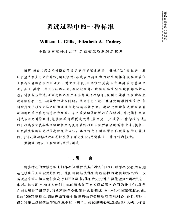 调试过程中的一种标准