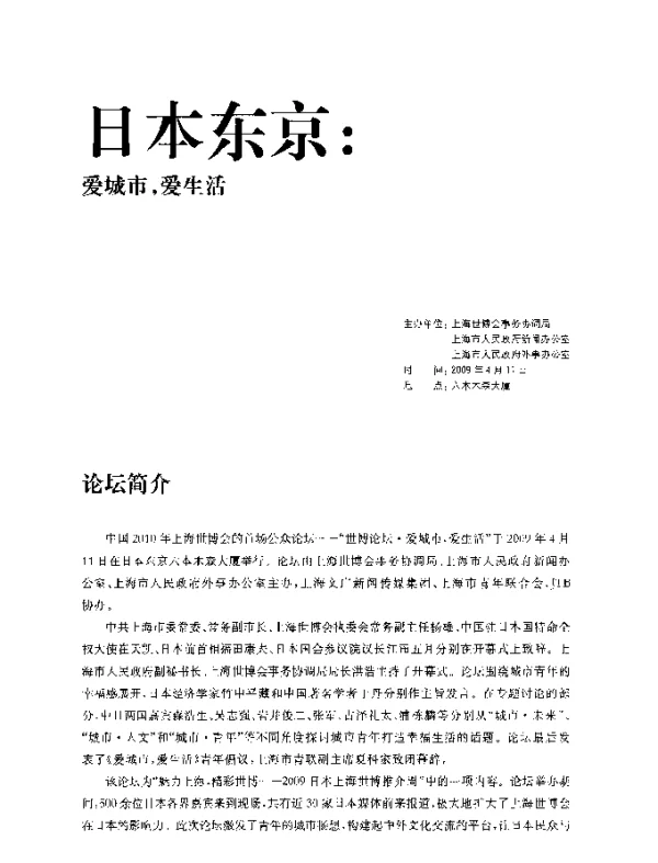世界金融危机与城市发展机遇