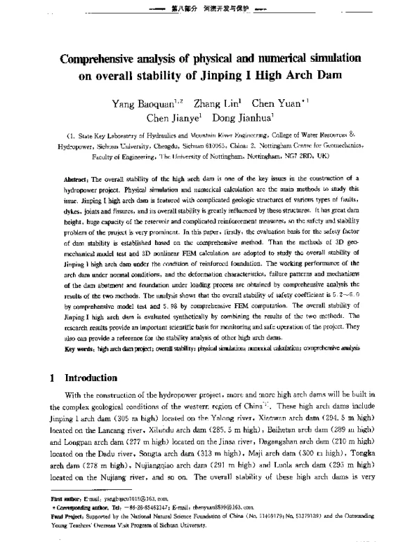 ComprehensiveanalysisofphysicalandnumericalsimulationonoverallstabilityofJinpingIHighArchDam