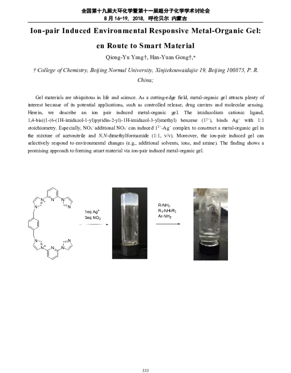 Ion-pairInducedEnvironmentalResponsiveMetal-OrganicGelenRoutetoSmartMaterial