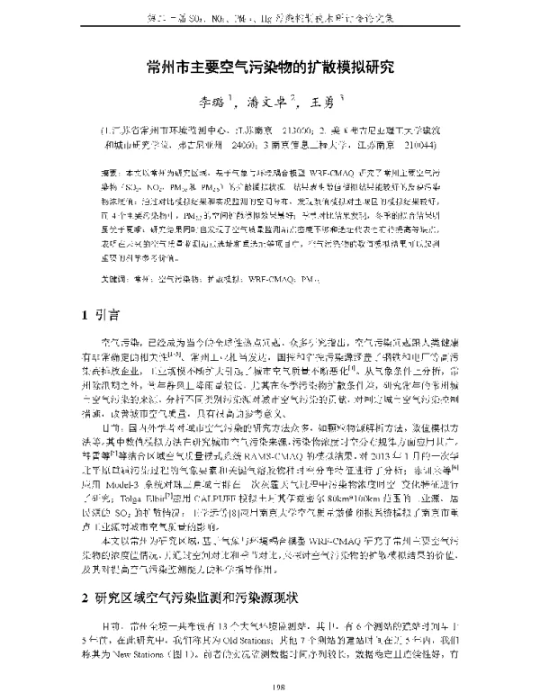 常州市主要空气污染物的扩散模拟研究