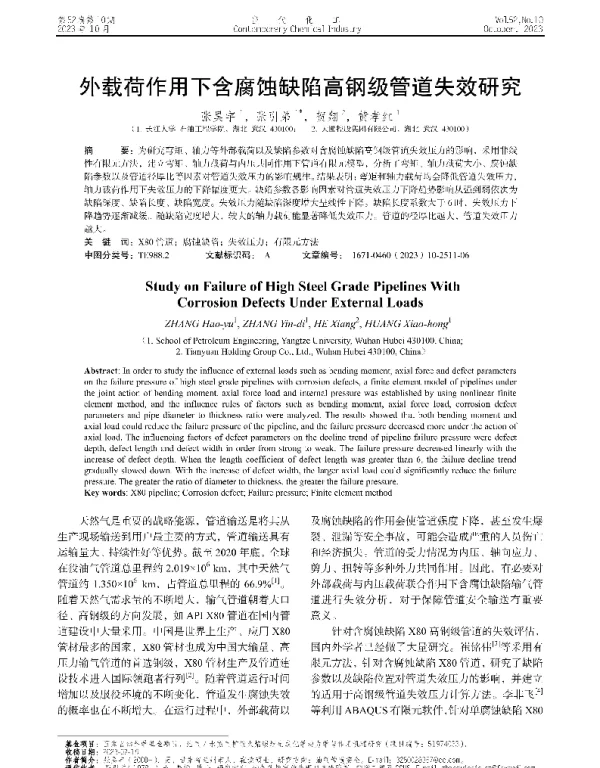 外载荷作用下含腐蚀缺陷高钢级管道失效研究