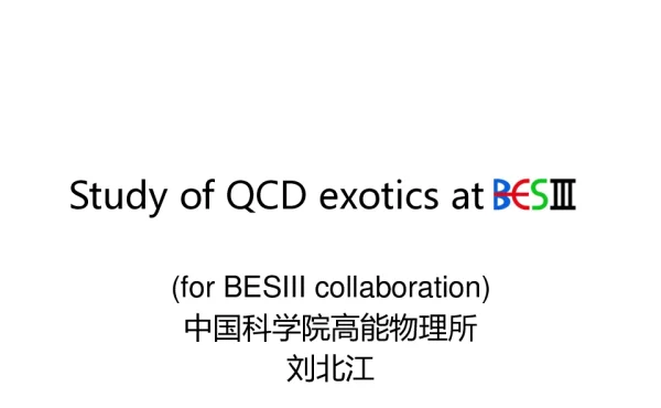 StudyofQCDexoticsatBESⅢ