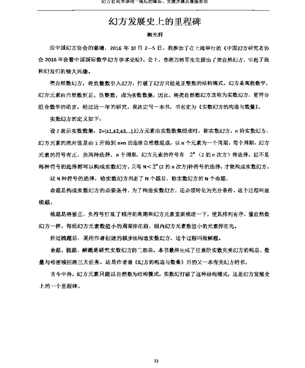 幻方发展史上的里程碑