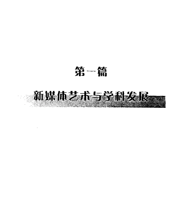 新媒体与教育