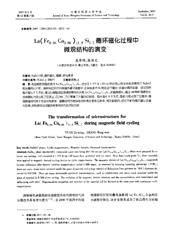 La(Fe0.94Co0.06)11.8Si1.2循环磁化过程中微观结构的演变