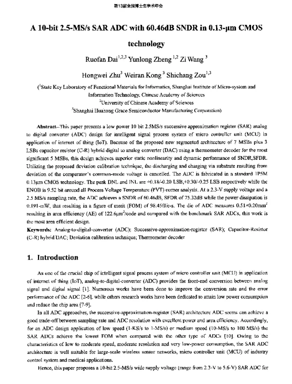 A10-bit2.5-MSsSARADCwith60.46dBSNDRin0.13-μmCMOStechnology