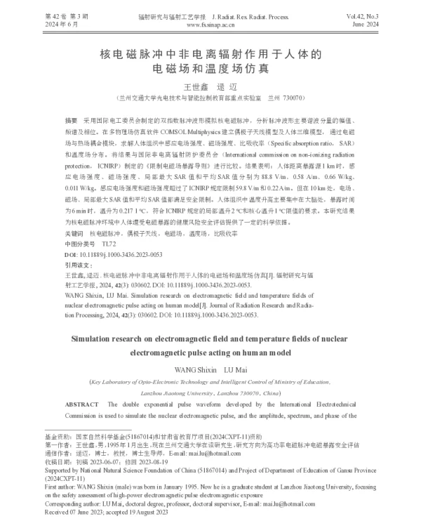 核电磁脉冲中非电离辐射作用于人体的电磁场和温度场仿真