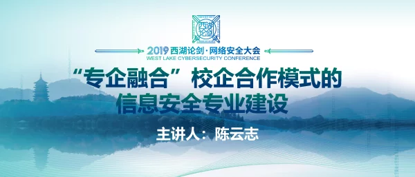 “专企融合”校企合作模式的信息安全专业建设