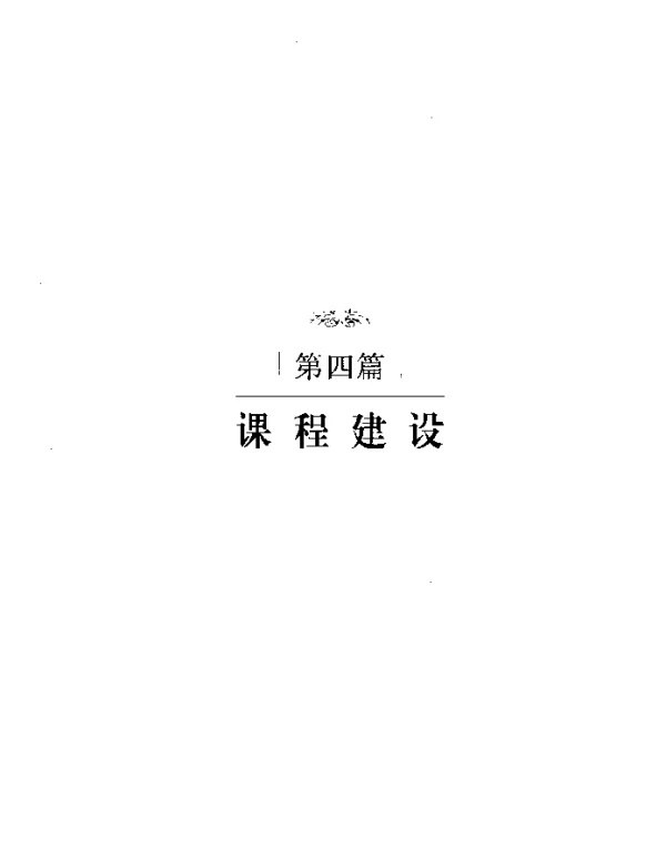 面向资源环境与城乡规划管理专业的GIS应用课程教学探讨
