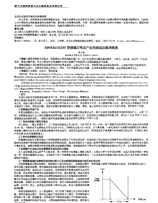 变频器过电压产生的原因及解决措施