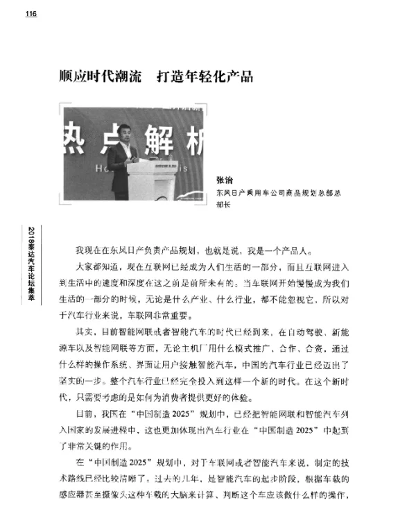 顺应时代潮流打造年轻化产品