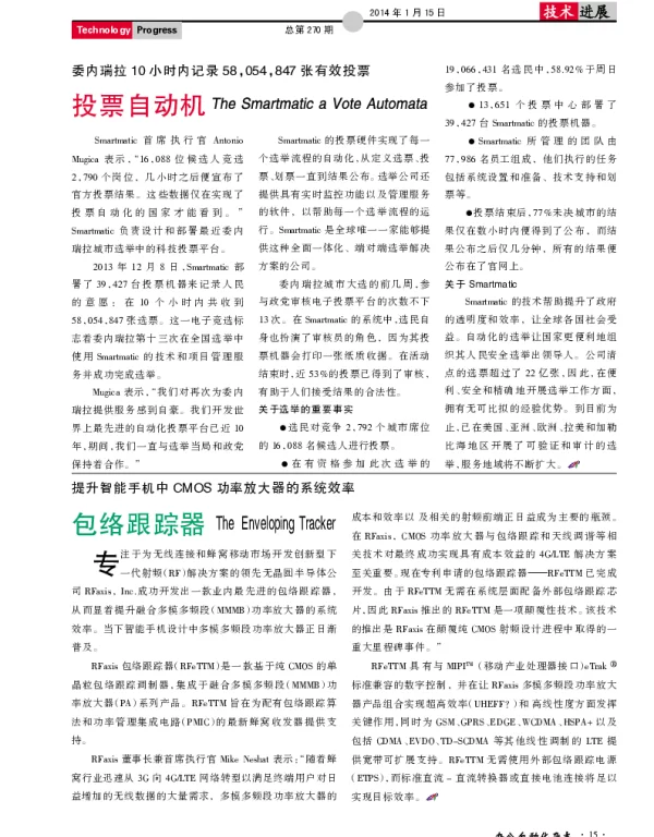 包络跟踪器