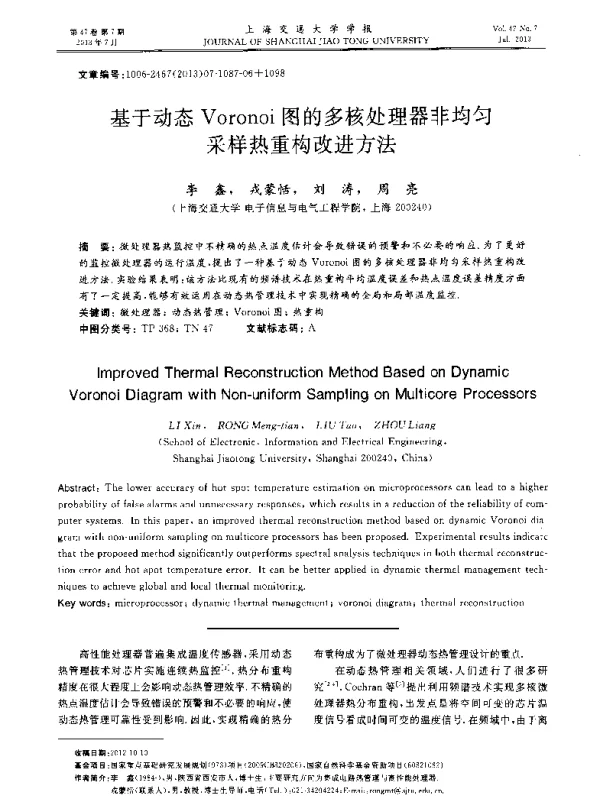 基于动态Voronoi图的多核处理器非均匀采样热重构改进方法