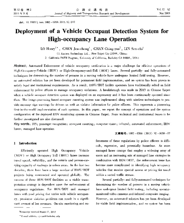 DeploymentofaVehicleOccupantDetectionSystemforHigh-occupancyLaneOperation