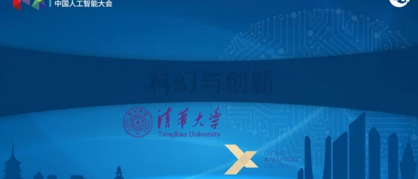 科幻与创新