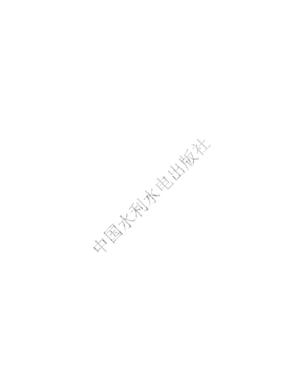 创新监理管理模式--数字化技术在抽蓄电站建设监理中的应用