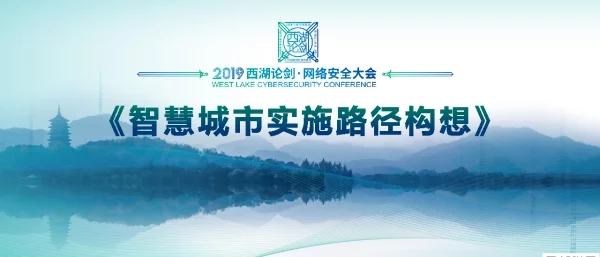 智慧城市实施路径构想