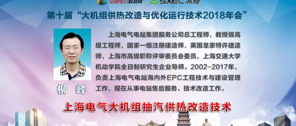 上海电气大机组抽汽供热改造技术介绍