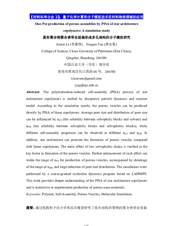 星形聚合物聚合诱导自组装形成多孔结构的分子模拟研究