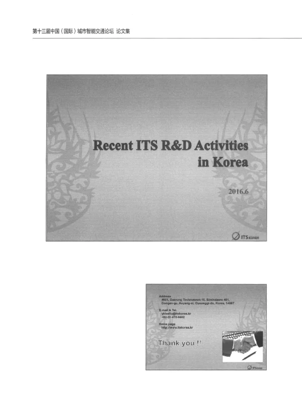 RecentITSR&DActivitiesinKorea