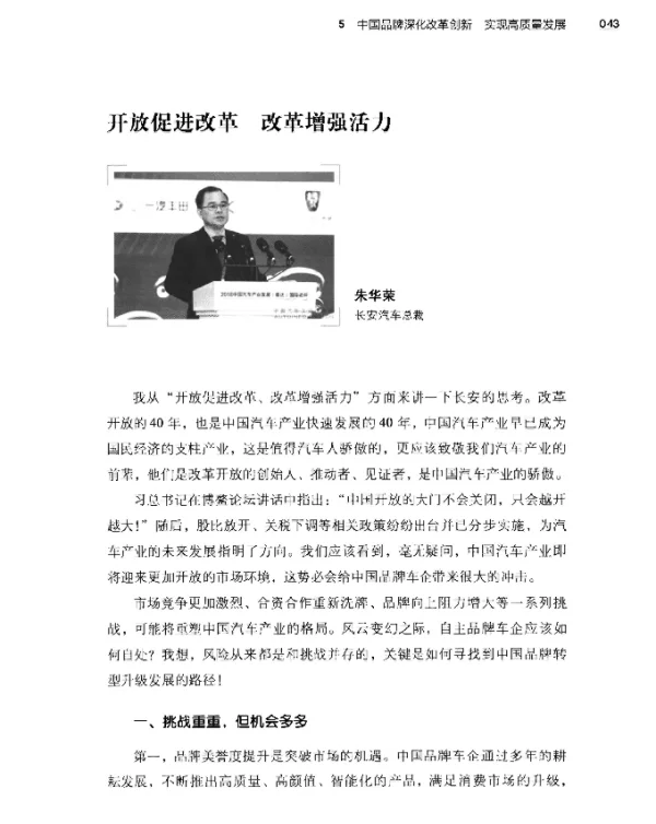 开放促进改革改革增强活力