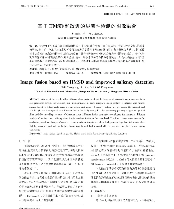 基于HMSD和改进的显著性检测的图像融合