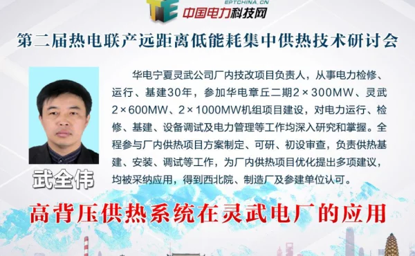 高背压供热系统在灵武电厂的应用