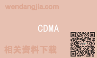 CDMA