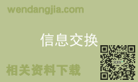 信息交换