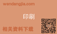 印刷