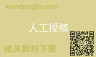 人工授精