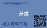 分类
