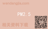 PM2.5