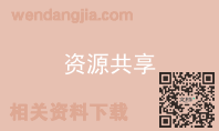 资源共享