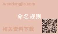 命名规则